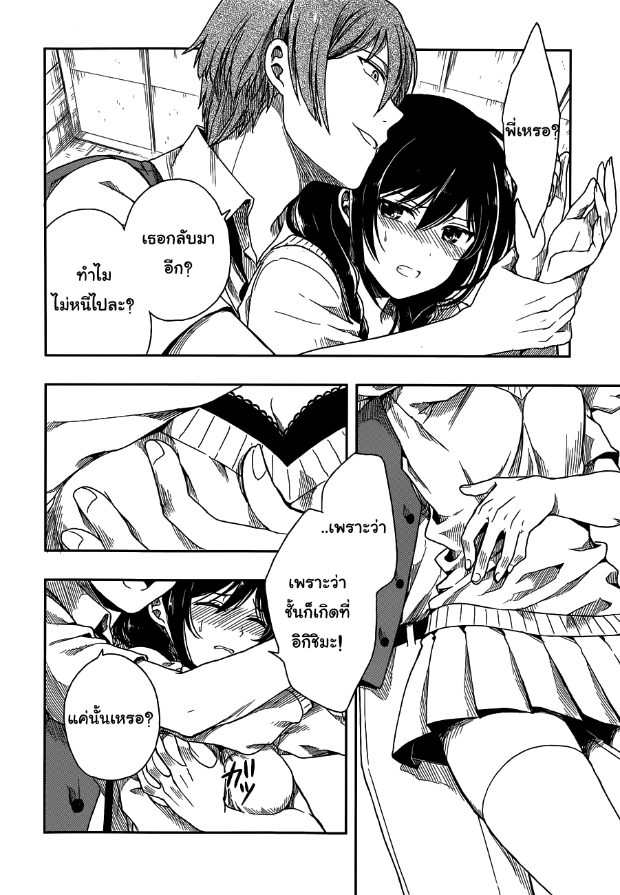 Kono Shima ni wa Midara de Jaaku na Mono ga Sumu 1-1