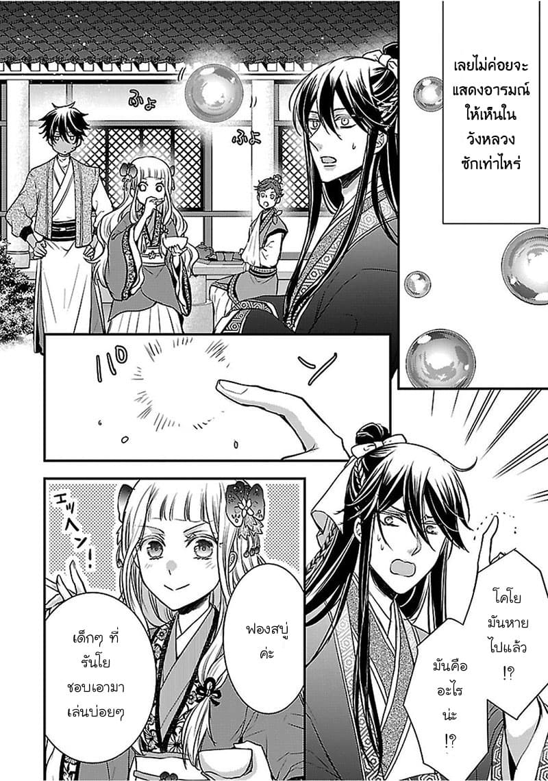 Gekkakoku Kiiden 4.5-4.5