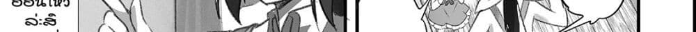 Isekai Hoikuen o Hirakimashita ~ Fusei Skill de Saikyou Loli Seirei-tachi wa Dere Dere desu ~ 6-แอบๆ ซ่อนๆ