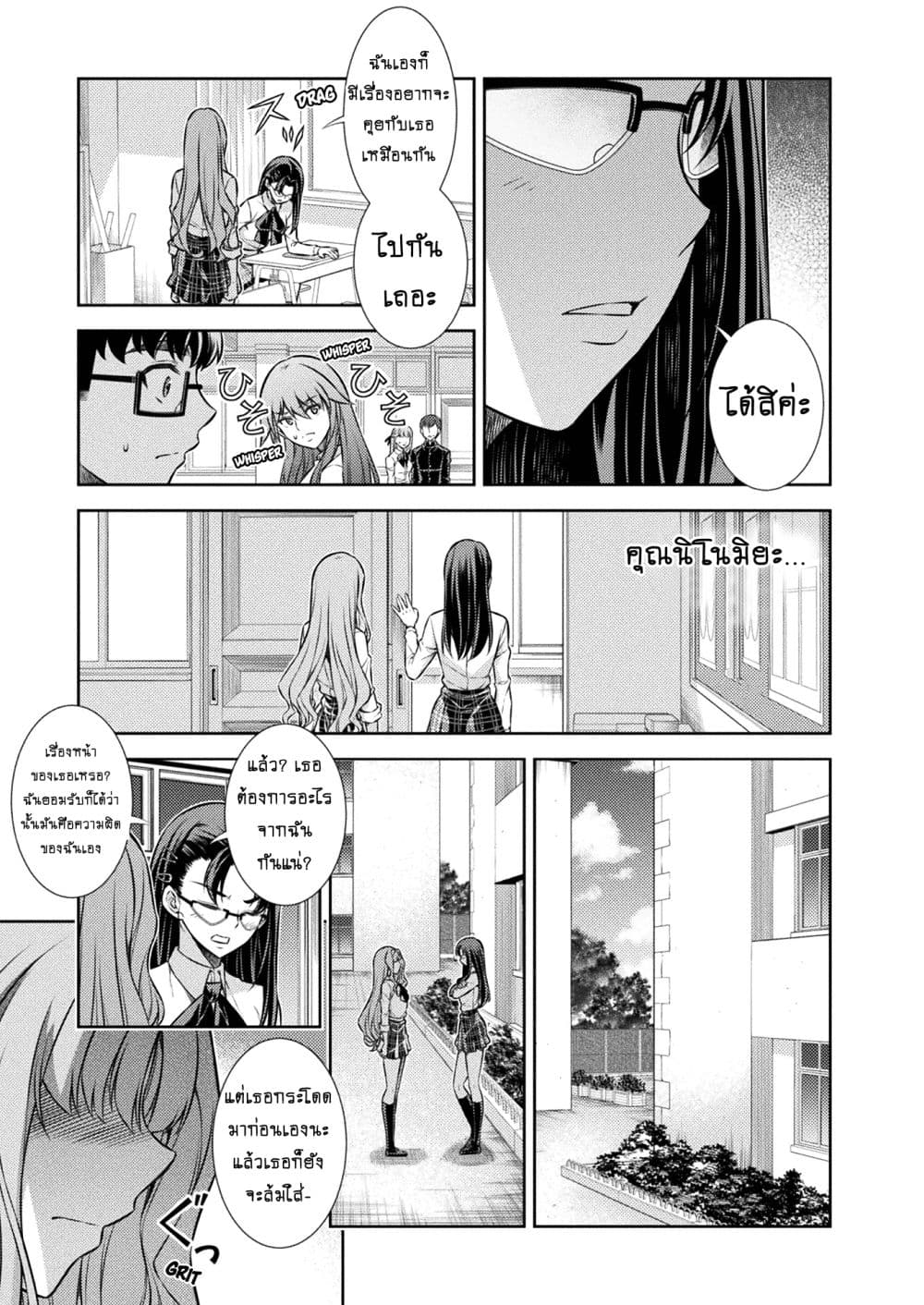 Silver Plan to Redo From JK สาวมัธยมปลายย้อนเวลาพลิกอนาคตแก้พิษเศรษฐกิจ 6-คาชิมุระ มากิ