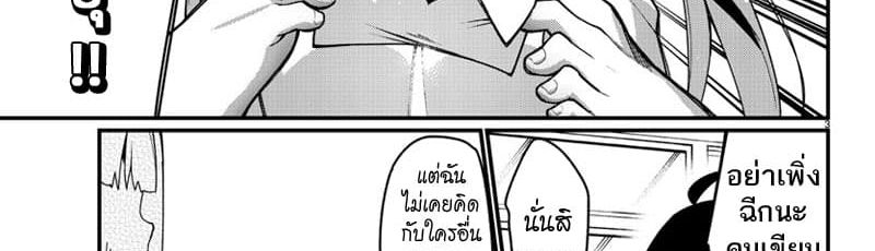 Ashigei Shoujo Komura-san 34-ศัตรูหัวใจค่ะ