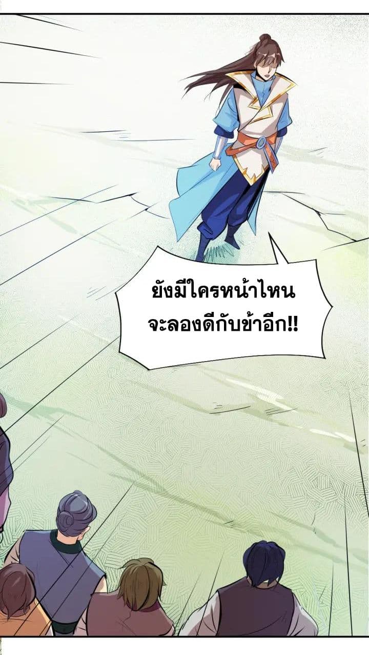 God Emperor Return of The Avenger เทพจักรพรรดิเจ้าพิภพ 6-6