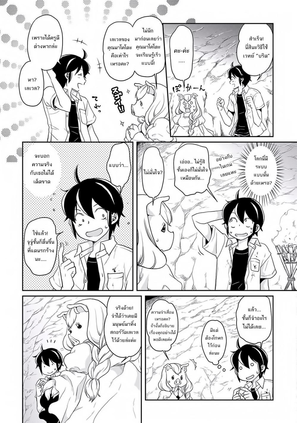 Tsuki ga Michibiku Isekai Douchuu 3-3