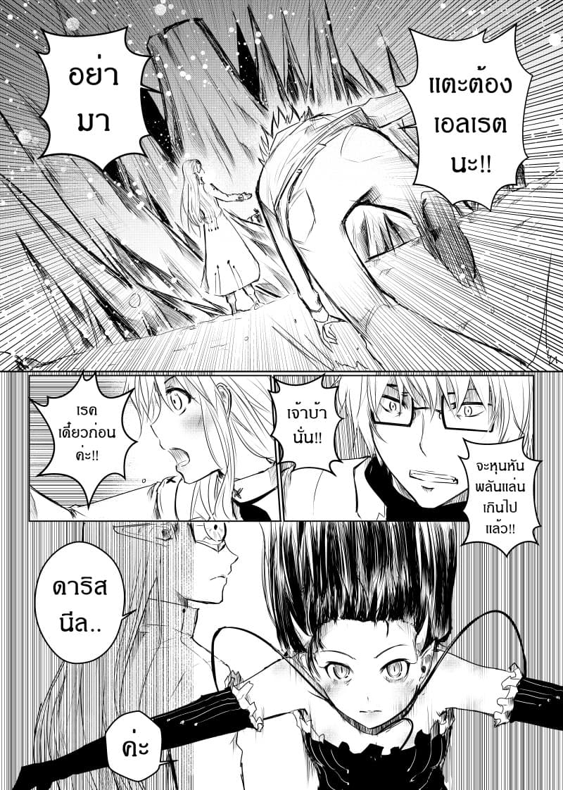 Path A waY 18-Outcome and Sequel 3