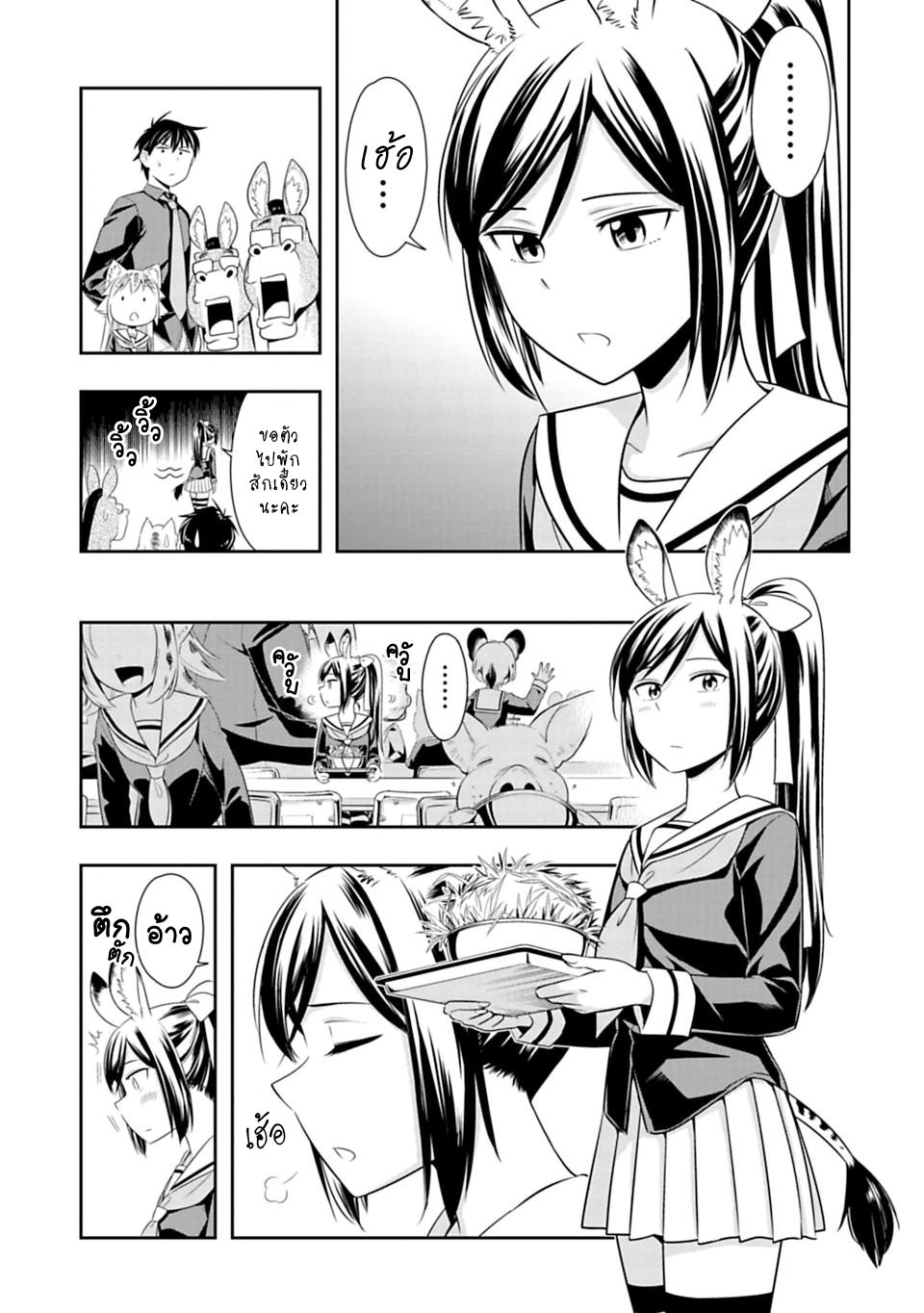 Murenase! Shiiton Gakuen 42-ความรักของแชมเปียนส์โคลเอ้