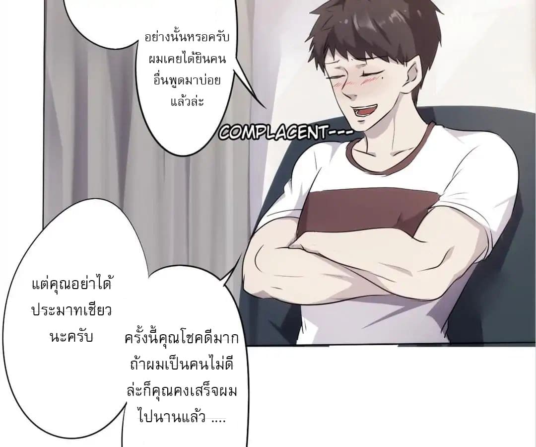 Strongest Worker 4-4