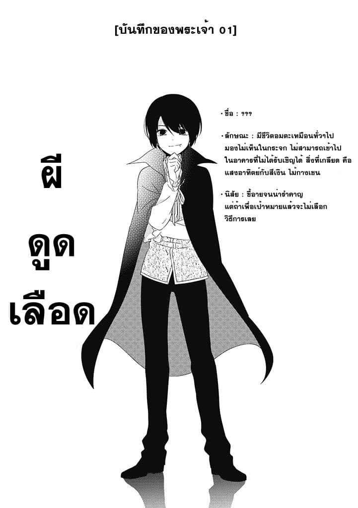 Satsubatsu Share Life 0-ผีดูดเลือด กับ ปีศาจปากฉีก