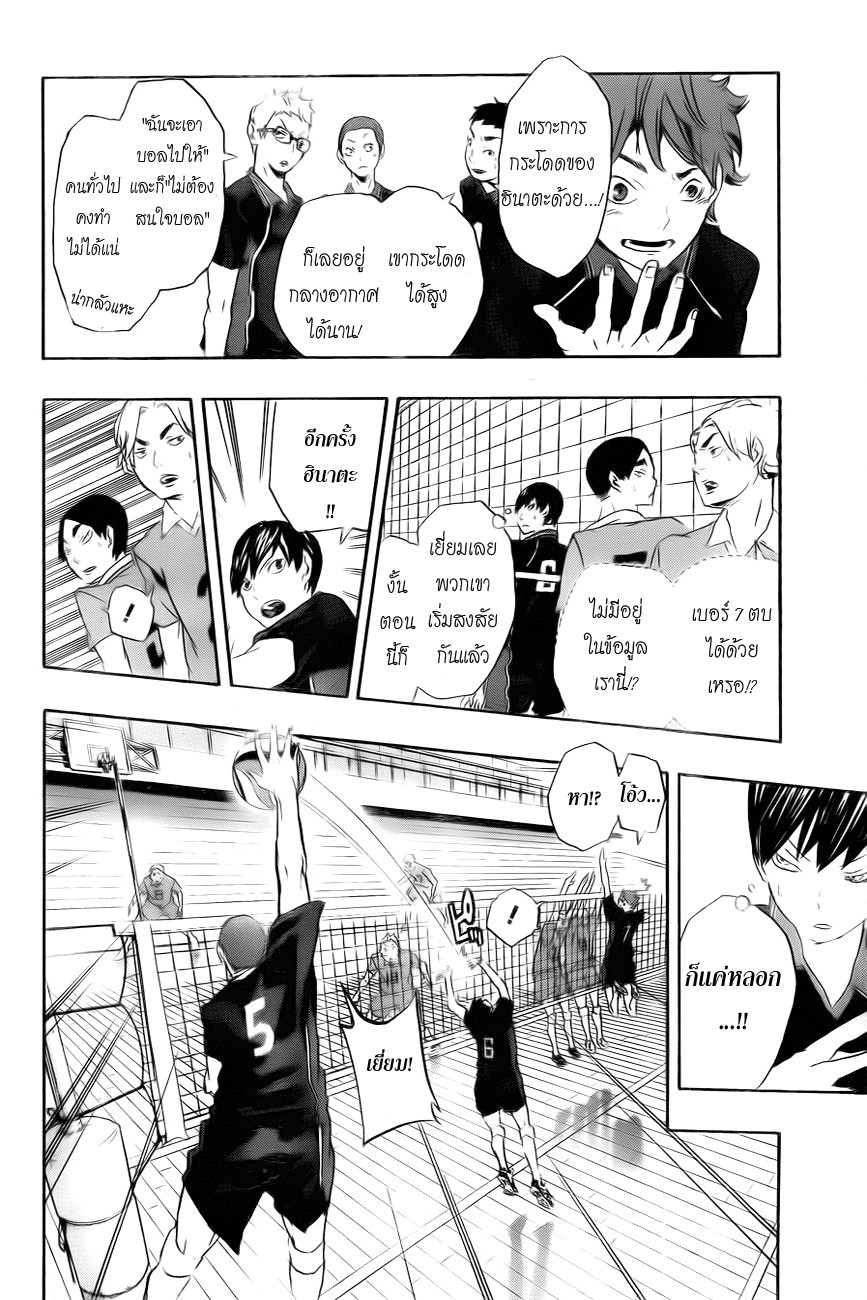 Haikyuu!! 0.1-One Shot