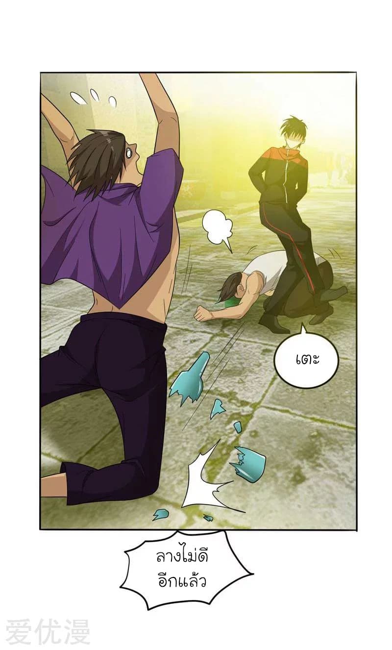 Picking up a School Beauty to Be Wife จับสาวสวยในโรงเรียนมาเป็นเมีย 8-8