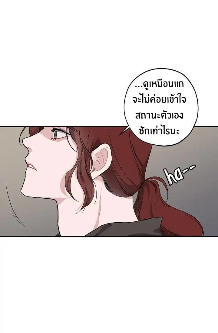 The Tyrant's First Love 3-3
