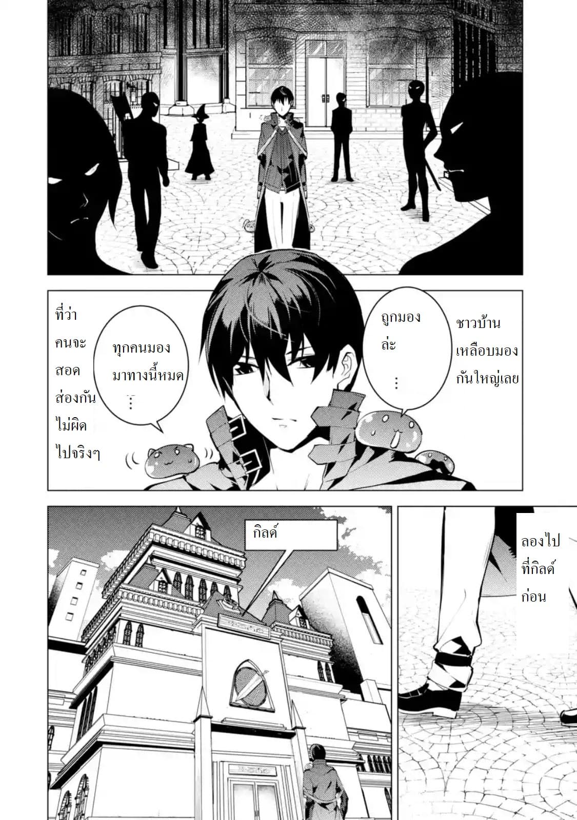 Tensei Kenja no Isekai Life เกิดใหม่ไปเป็นปราชญ์แกร่ง 20.5-เกราะใหม่ยอดเลยนะ (5)