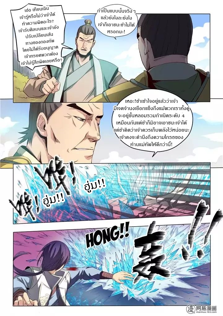 Bailian Chengshen 17-17
