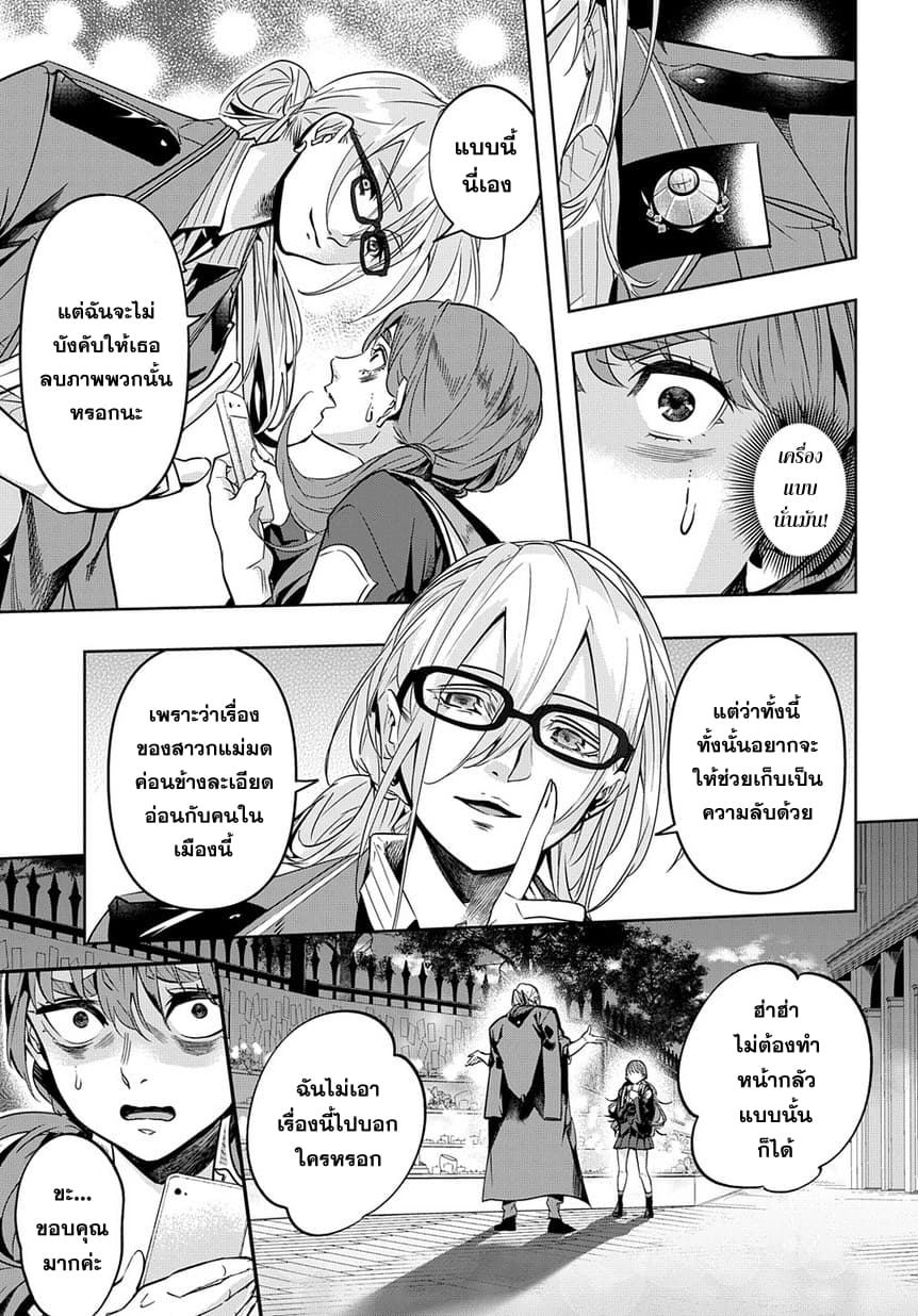Hametsu no Oukoku อาณาจักรแห่งการล่มสลาย 7-ชีวิตประจำวันที่หวนคืน