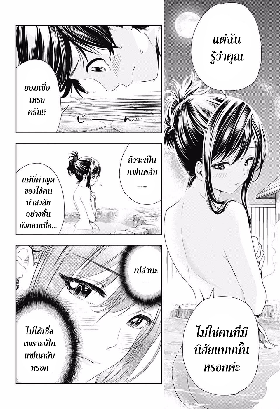 Cross Account 11-ผม X คุณ