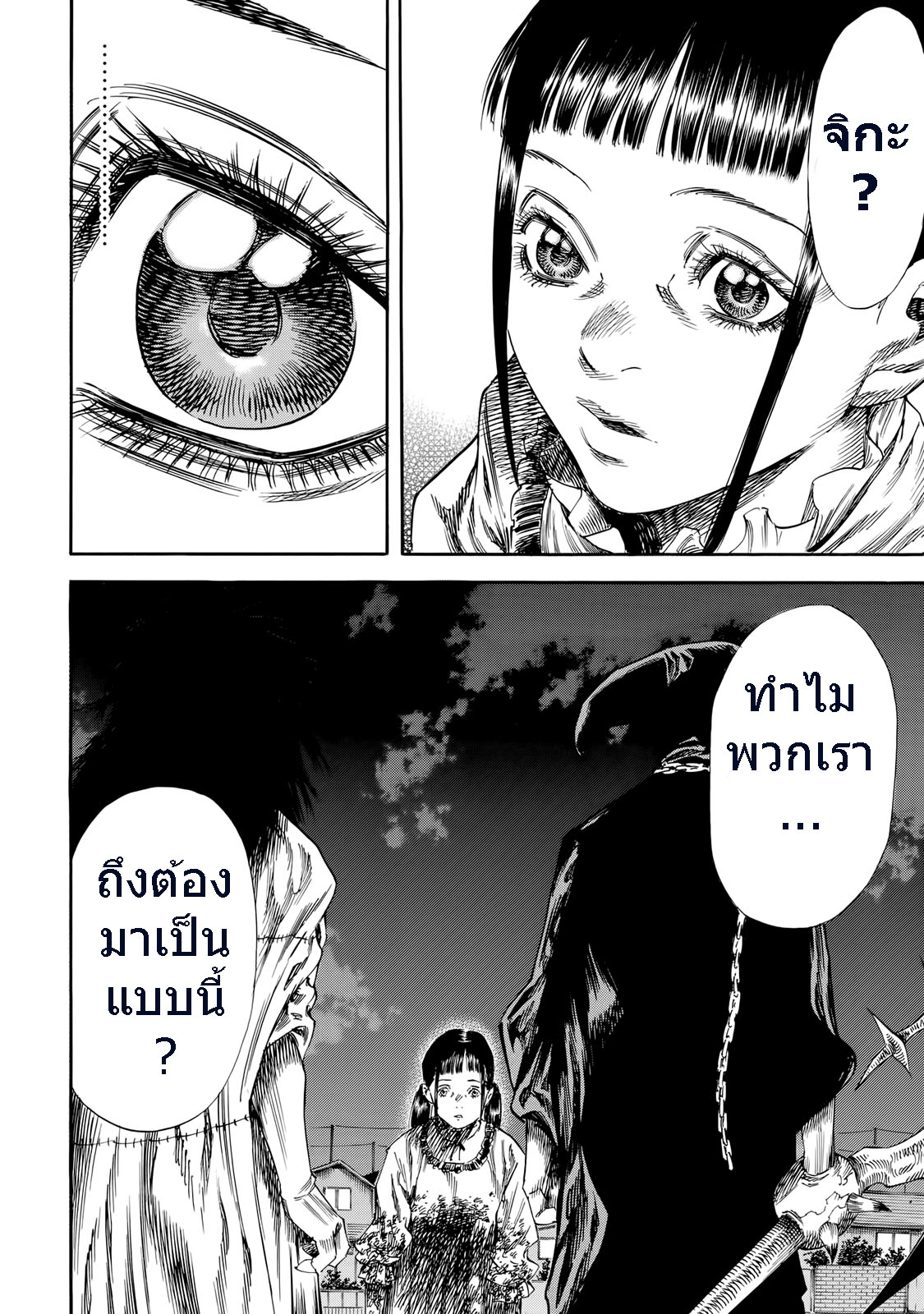 Shiga Hime 29-Separation