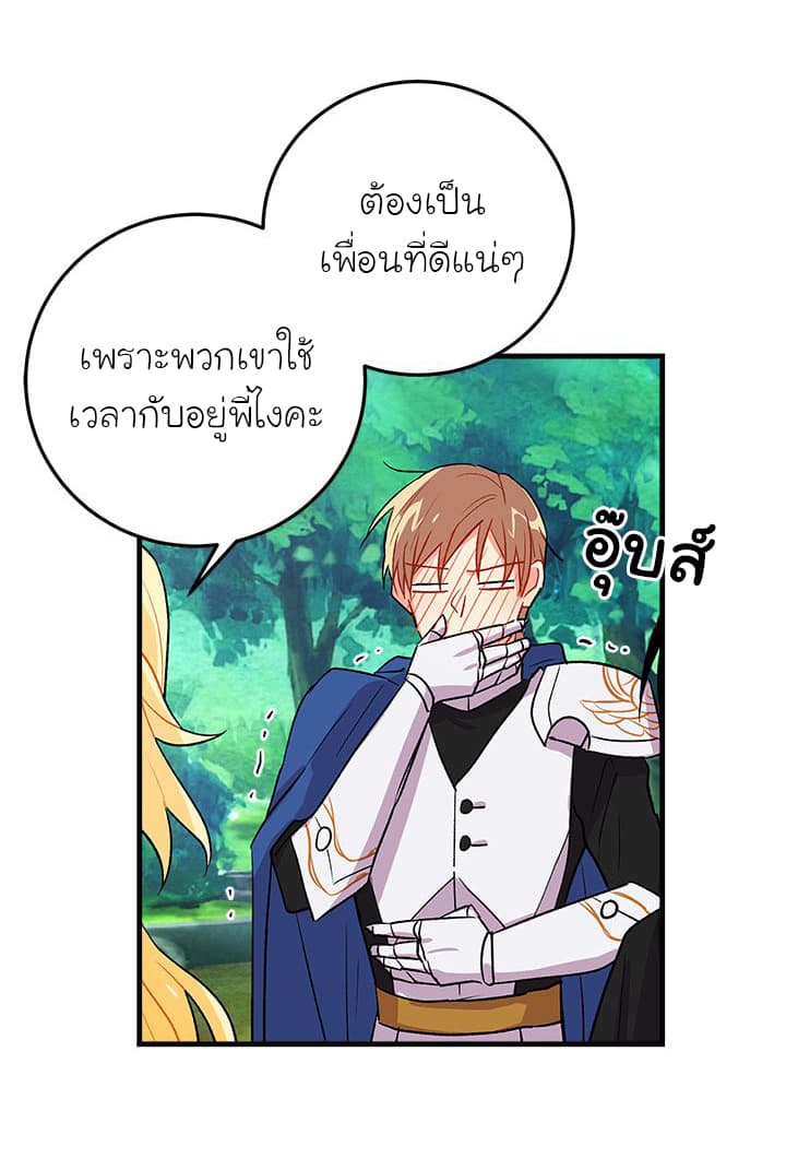 I Am a Child of This House ฉันคือลูกบ้านหลังนี้ 11-11