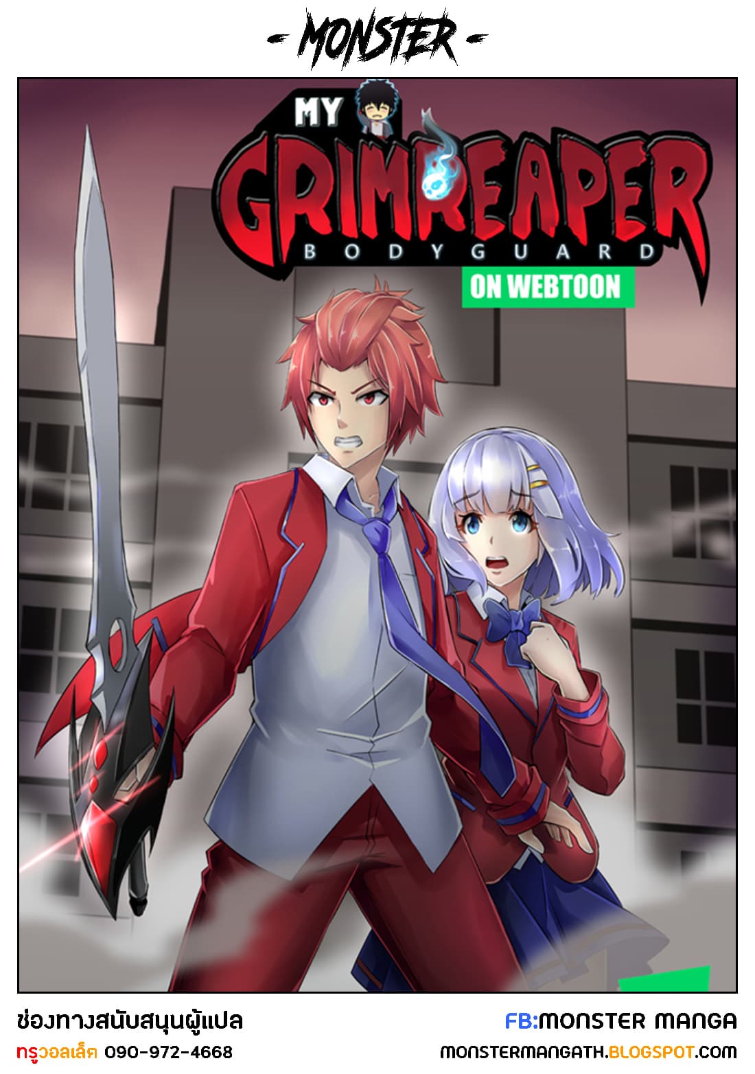 My Grimreaper Bodyguard 1-1