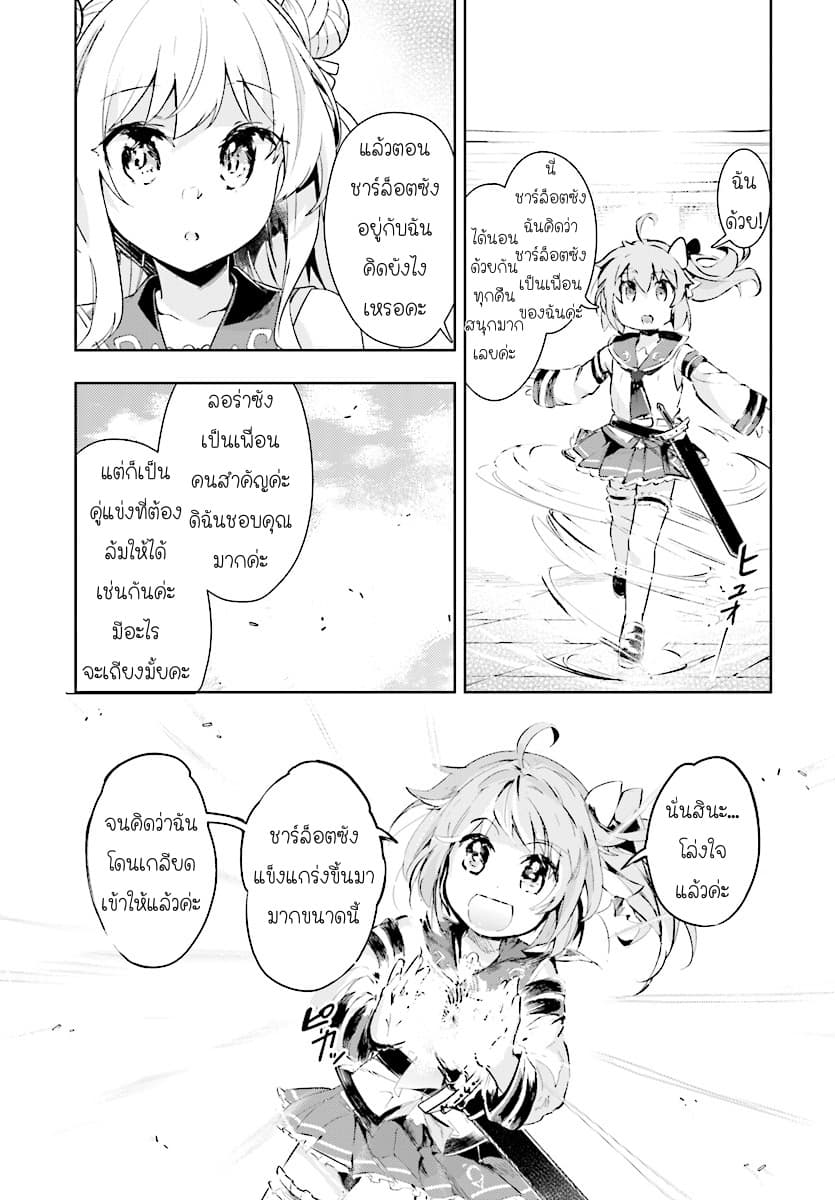 Kenshi o Mezashite Nyugaku Shitanoni Maho Tekisei 9999 Nandesukedo!? 9-ศึกรอบสุดท้ายค่ะ