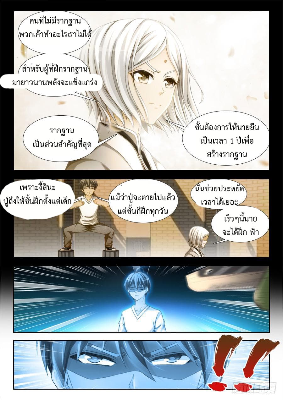Ultimate Path Martial Arts 6-6