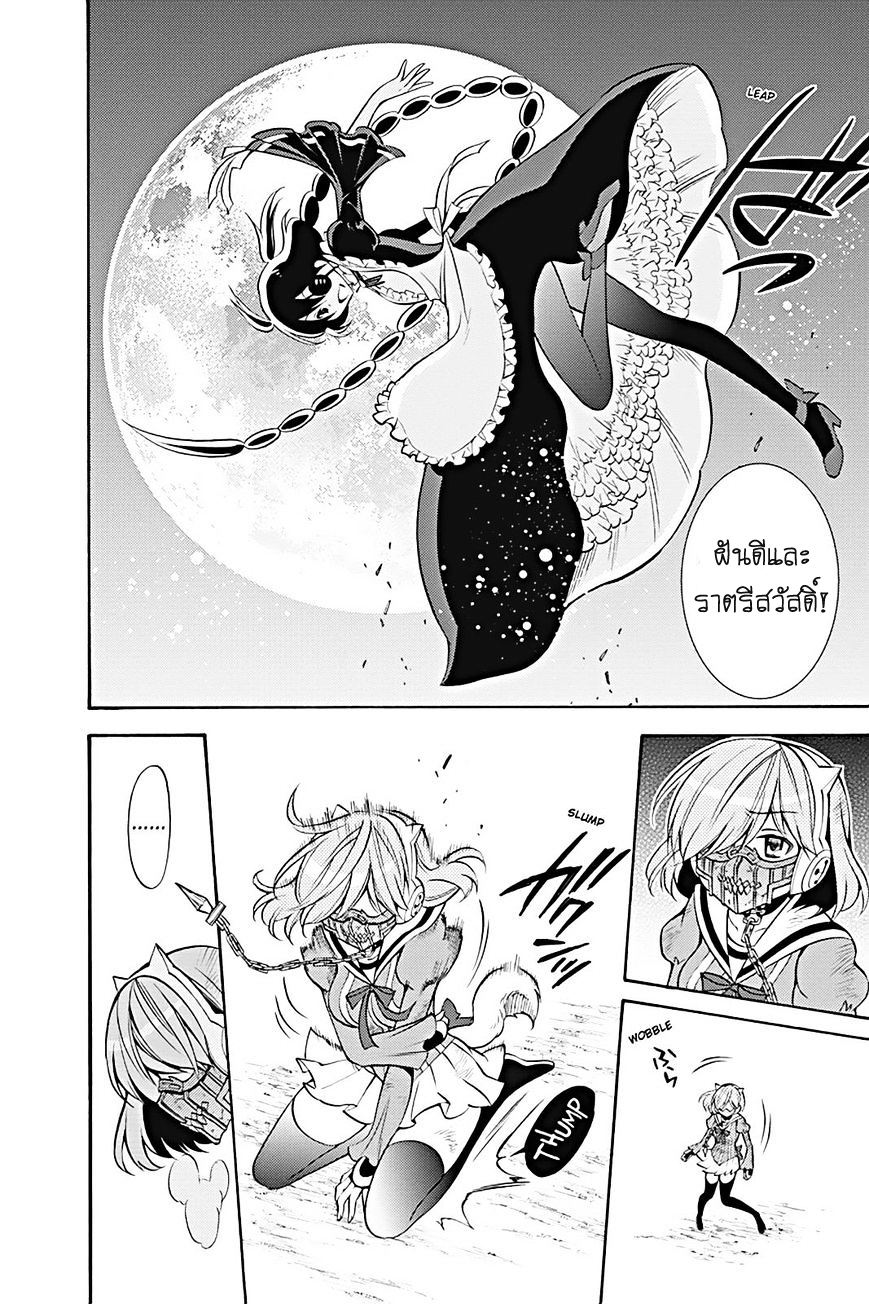 Kyou no Cerberus 15-จิตใจของโรเซ่