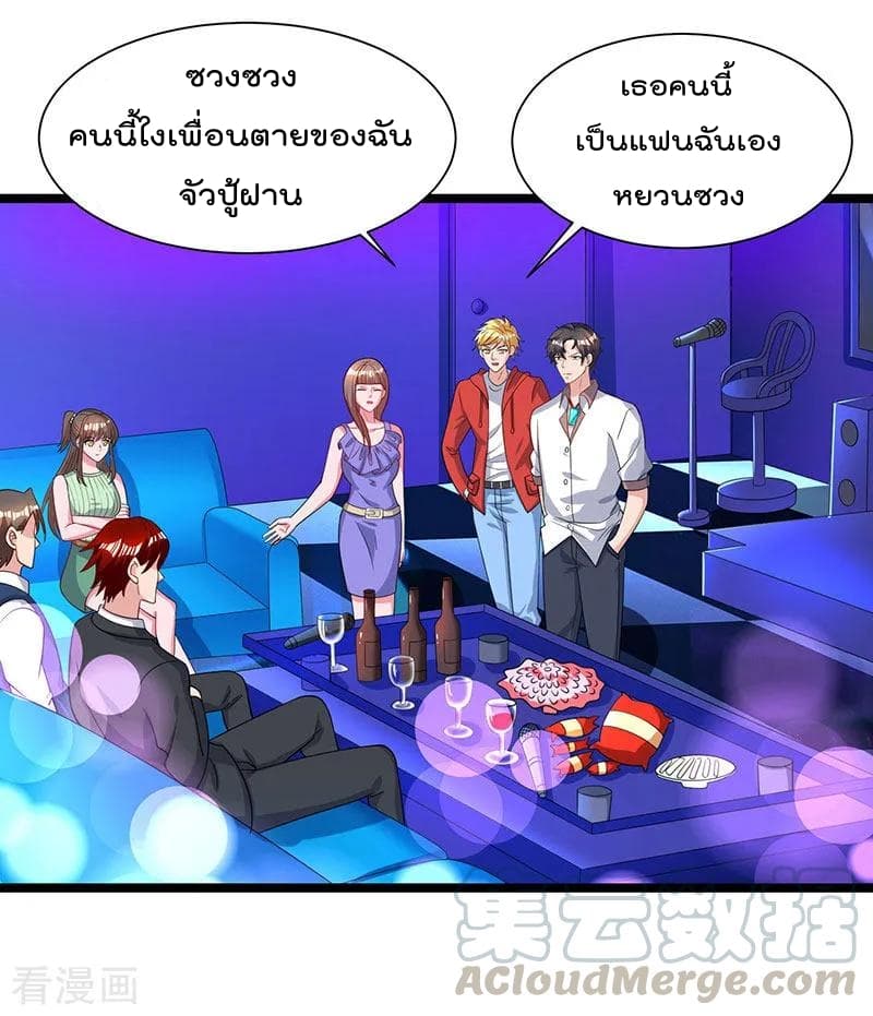Rebirth Abandoned Less Return การเกิดใหม่ของจักรพรรดิเซียน 31-31