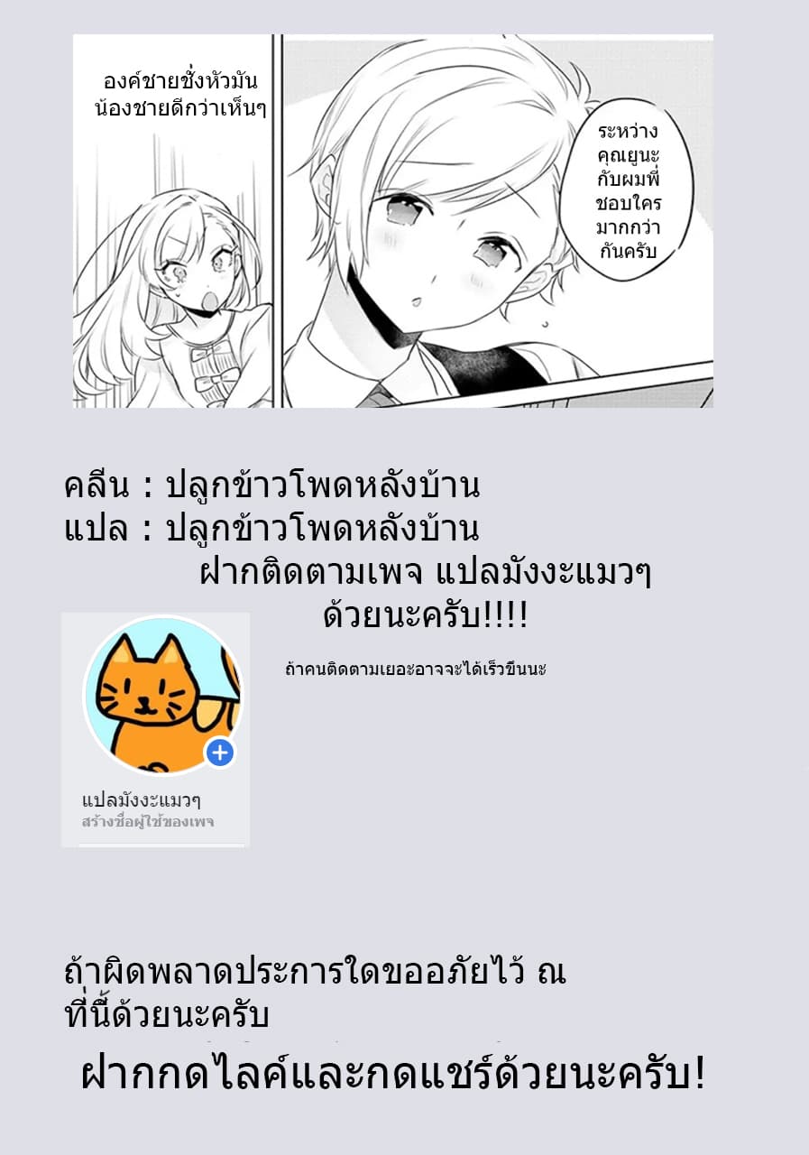The Princess Likes to Lie 1-ดอกไม้สีเลือดแห่งเซนต์เคนเทอเรีย