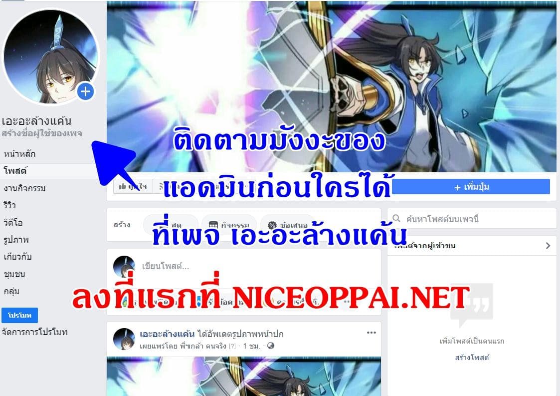 Demon King's Troubles 1-1