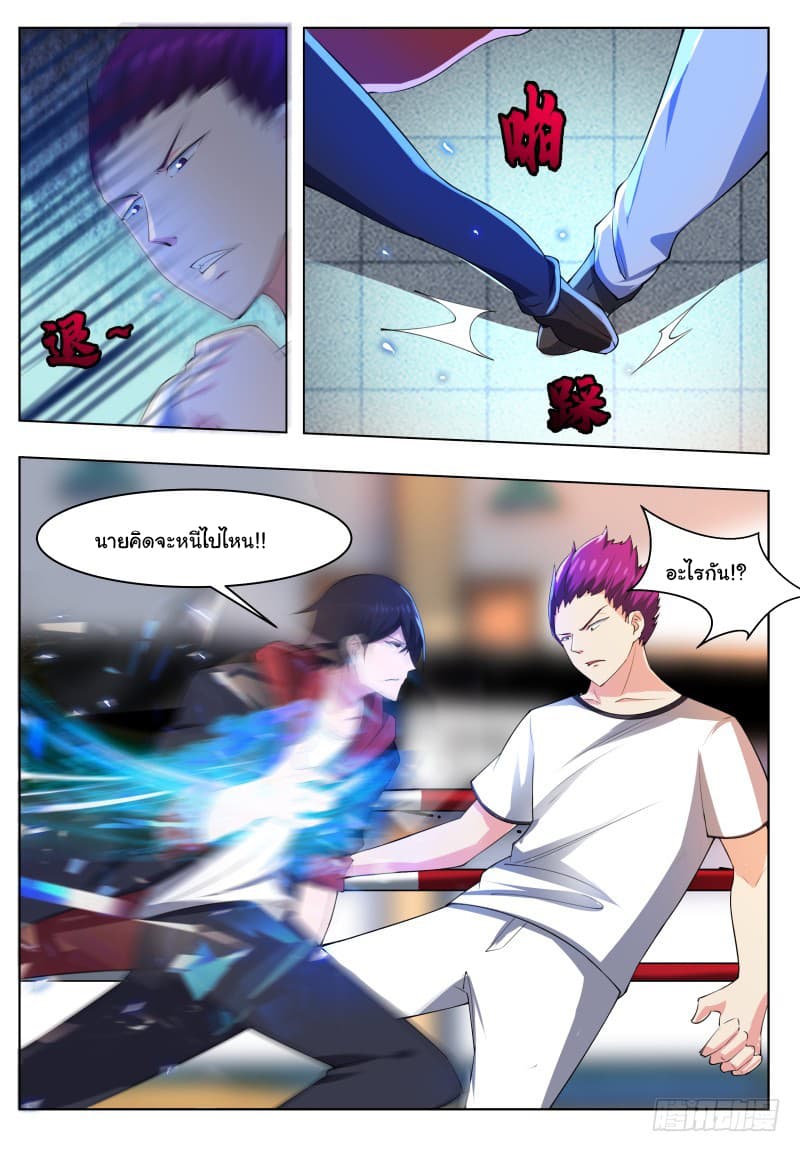 The Strongest God King มหาเทพไร้พ่าย 54-54
