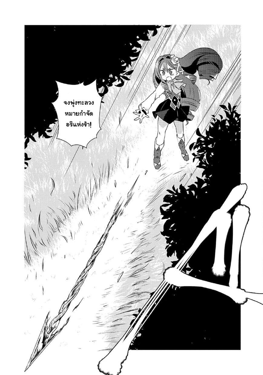 Watashi, Nouryoku wa Heikinchi de tte Itta yo ne! 5-ความลับของเวทมนตร์