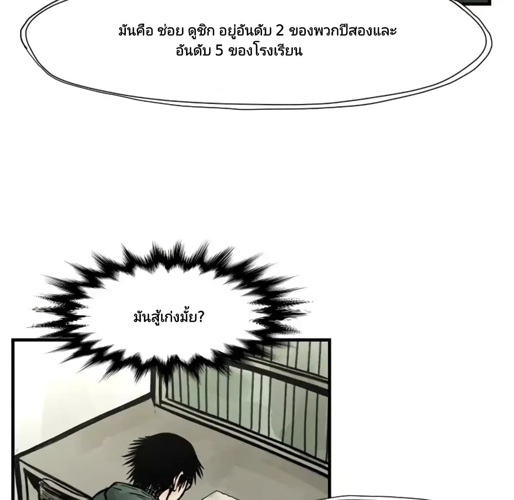 Twoman 4-4