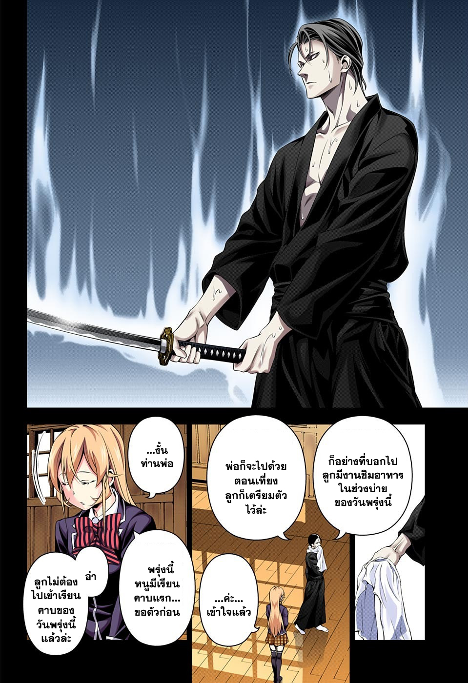 Shokugeki no Soma 137-แสงแห่งความหวัง