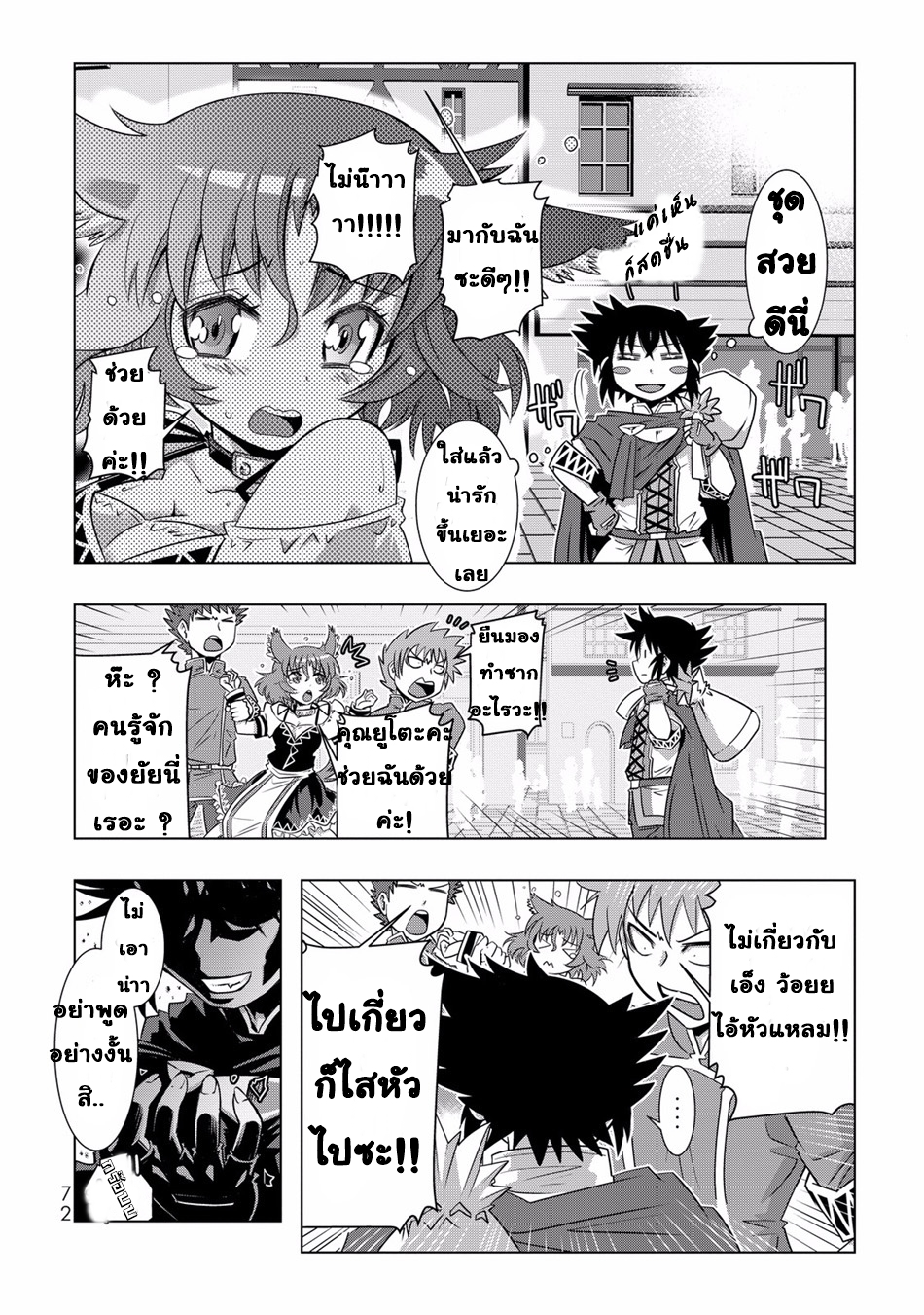 Isekai Shihai no Skill Taker: Zero kara Hajimeru Dorei Harem 3-3