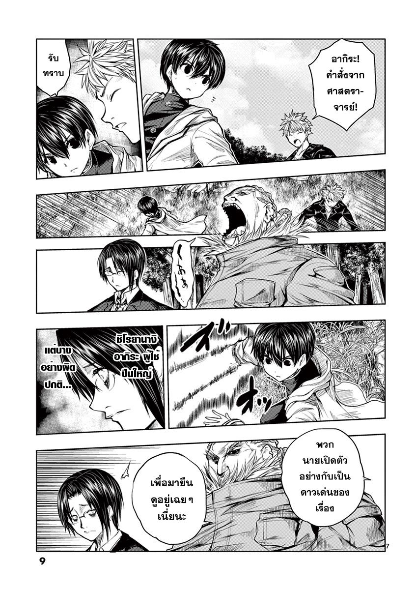 Battle in 5 Seconds After Meeting 28-กูลสังเคราะห์