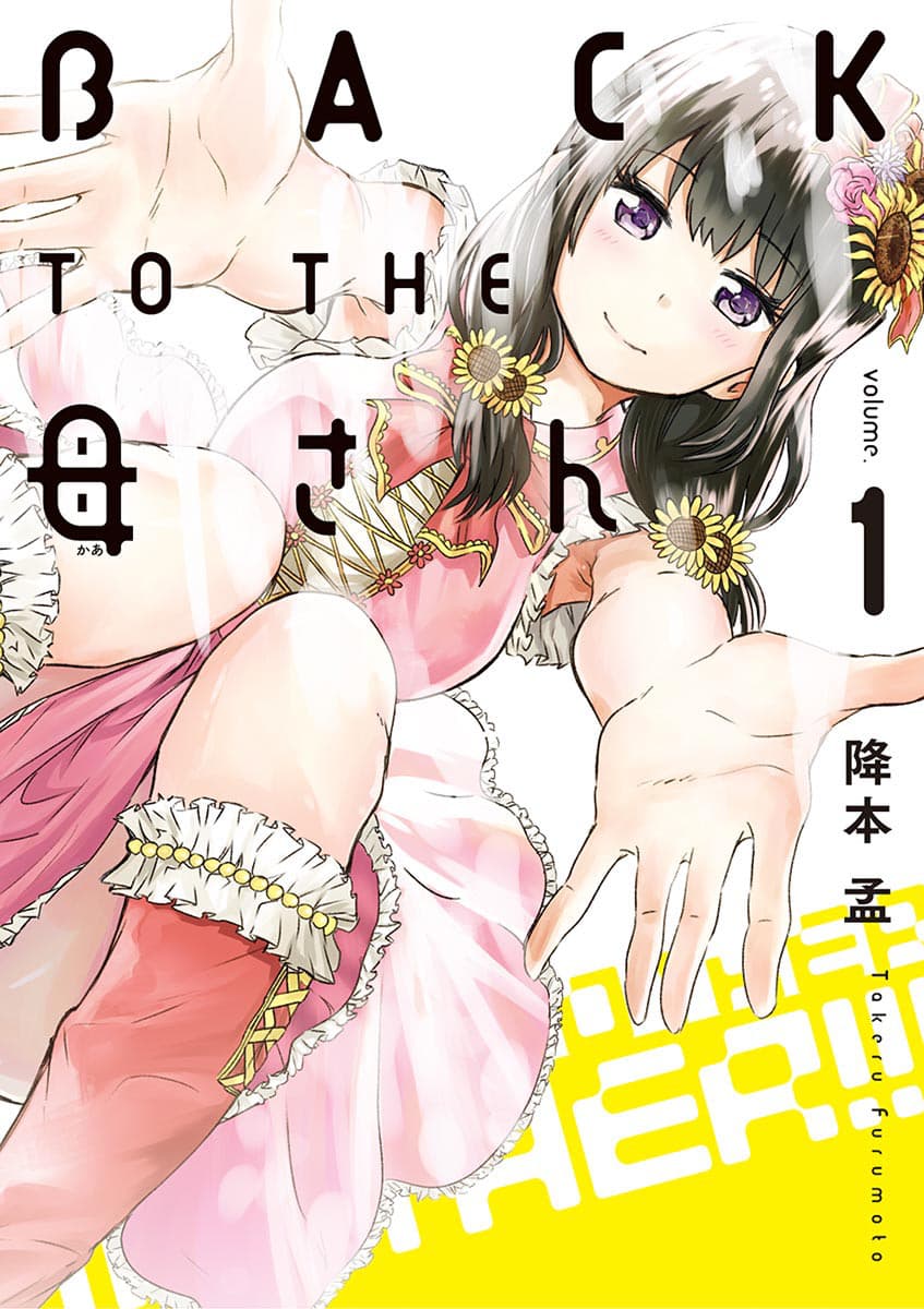 BACK TO THE Kaasan 5-5