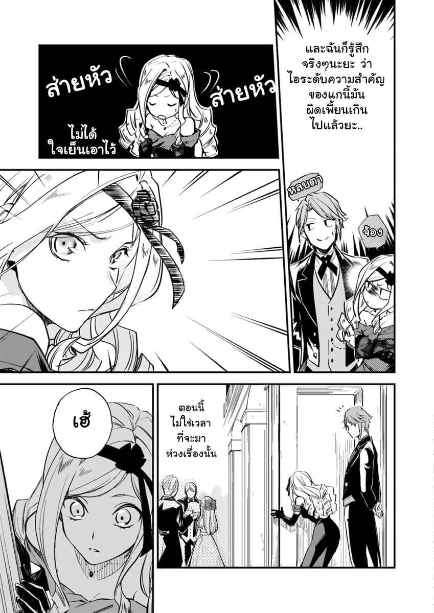 The Daughter of the Albert House Wishes for Ruin 4.3-4.3