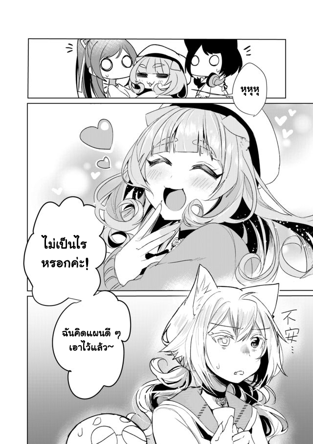 Nekomusume Shoukougun 10-10