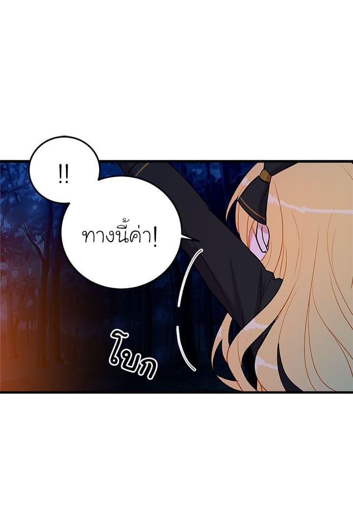 I Am a Child of This House ฉันคือลูกบ้านหลังนี้ 5-5
