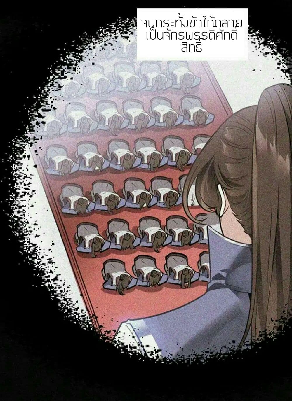 Return of Divine Emperor 1-1
