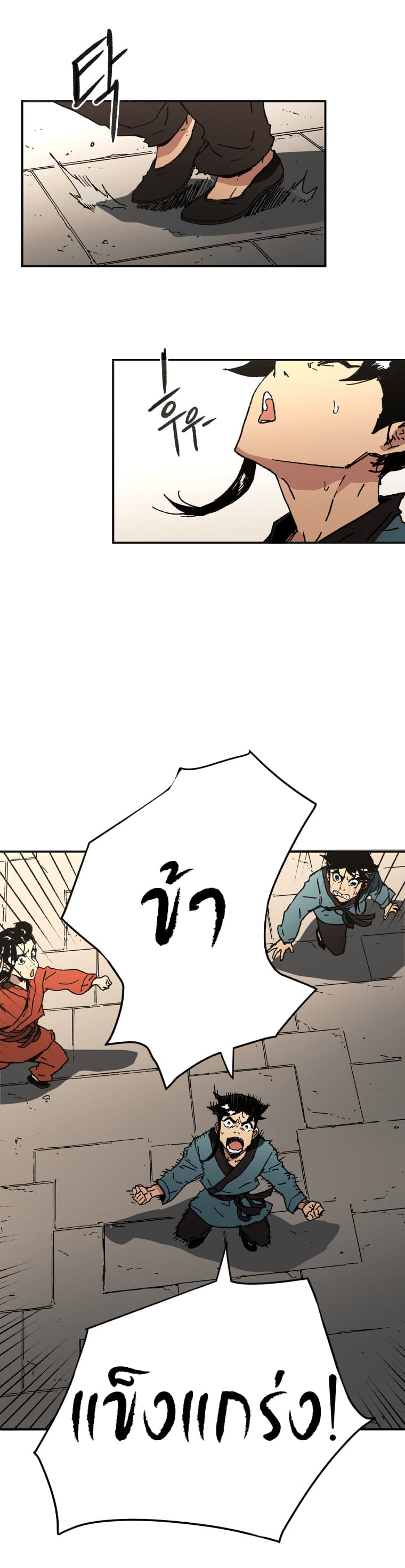 Peerless Dad ปะป๊าไร้พ่าย 53-53