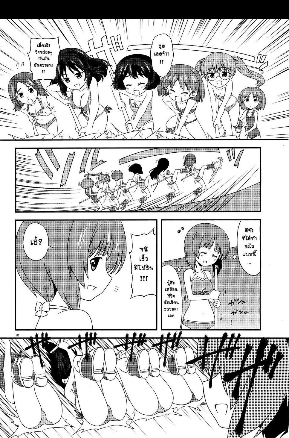 Girls & Panzer - Motto Love Love Sakusen Desu! 3-ฤดูร้อนของโออาไร!