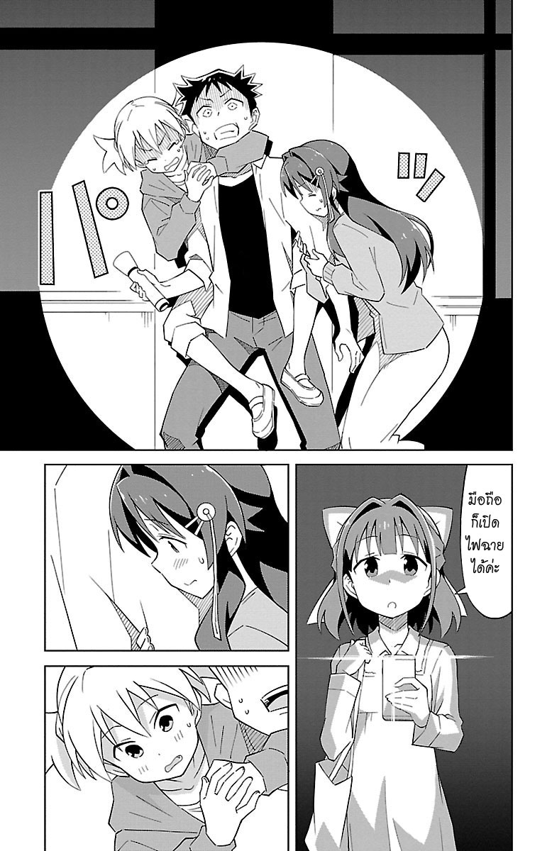 Atsumare! Fushigi Kenkyubu 8-ความลี้ลับของโรงเรียนกลางคืน + จับผิด 2