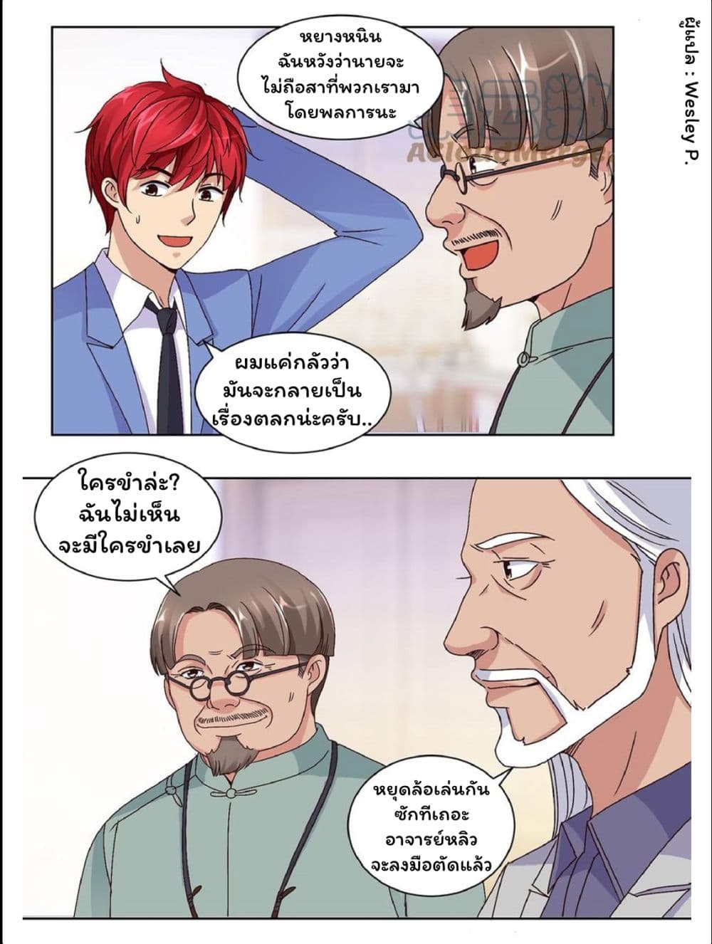 Metropolitan Supremacy System ระบบพระเจ้า 39-39