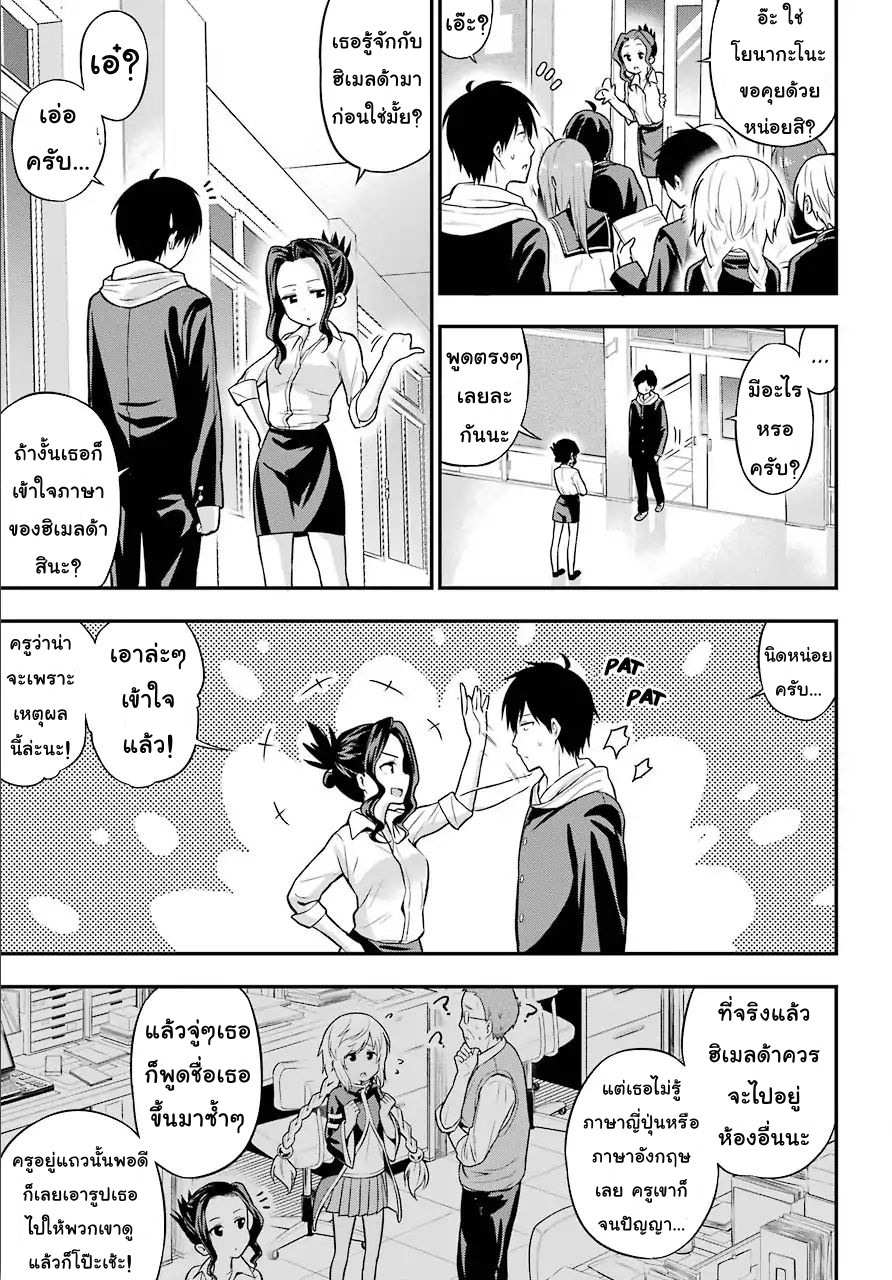 Yonakano Reijini Haremu Wo 12-School Days with the Foreign Princess