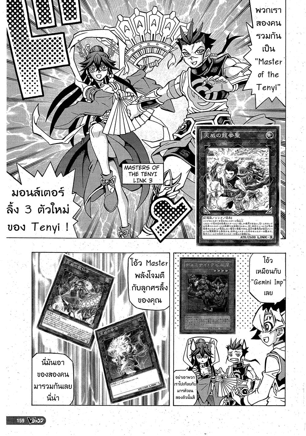 Yu-Gi-Oh! OCG Structures 3-Light and Dark