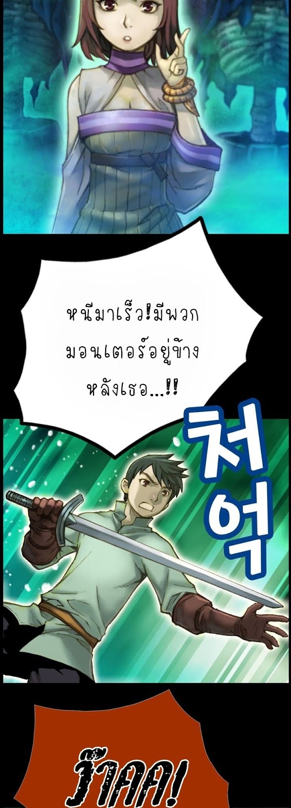 Legendary Moonlight Sculptor ประติมากรแสงจันทร์ในตำนาน 49-49