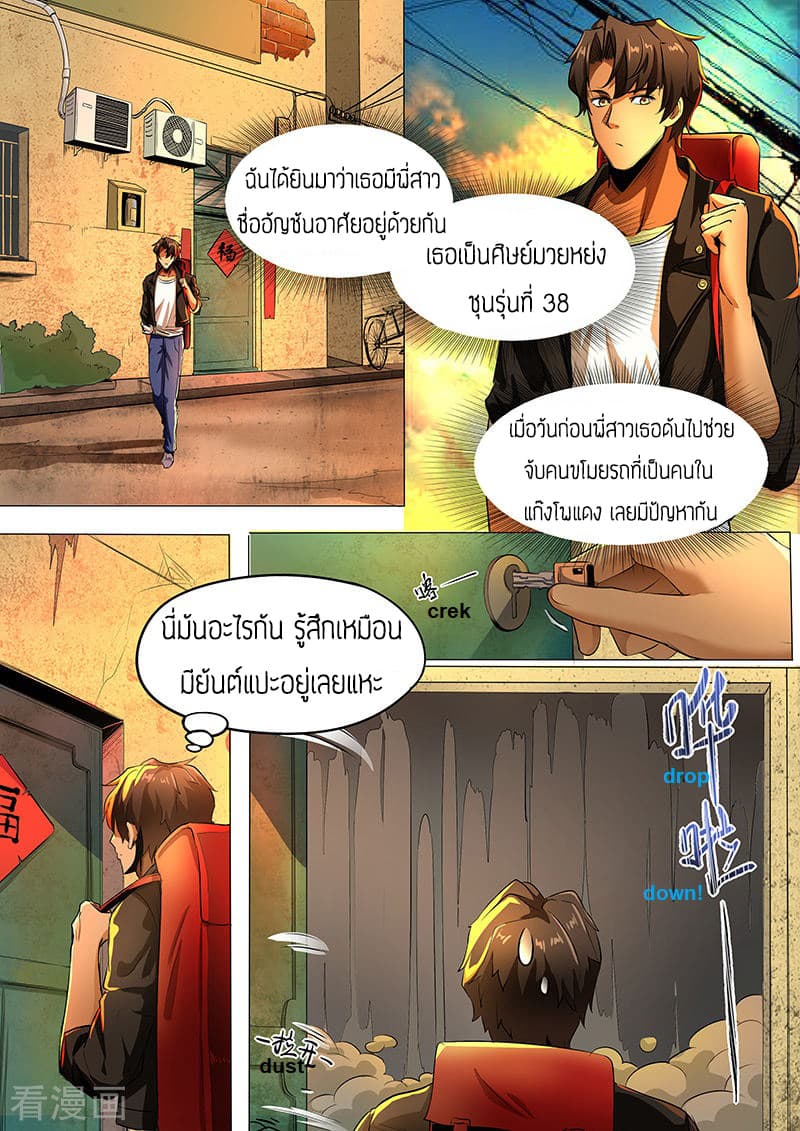 Royal Agent 5-5