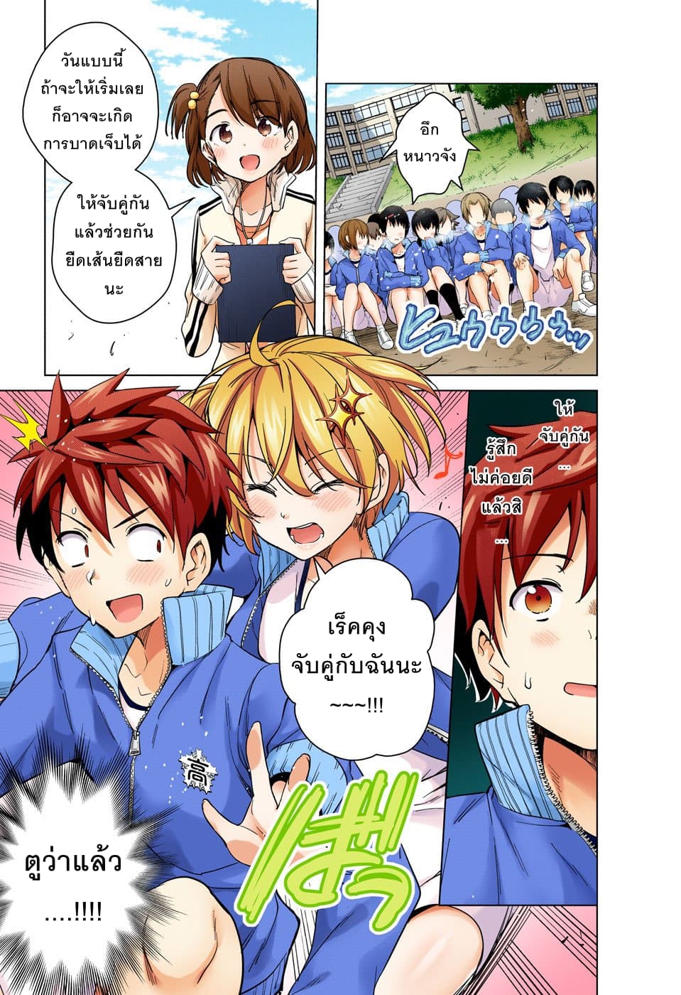 Dokyuu Hentai HxEros 13-การโน้มน้าวจากในอดีต