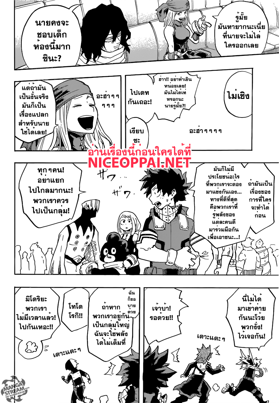 Boku no Hero Academia 103-TH-การสอบ