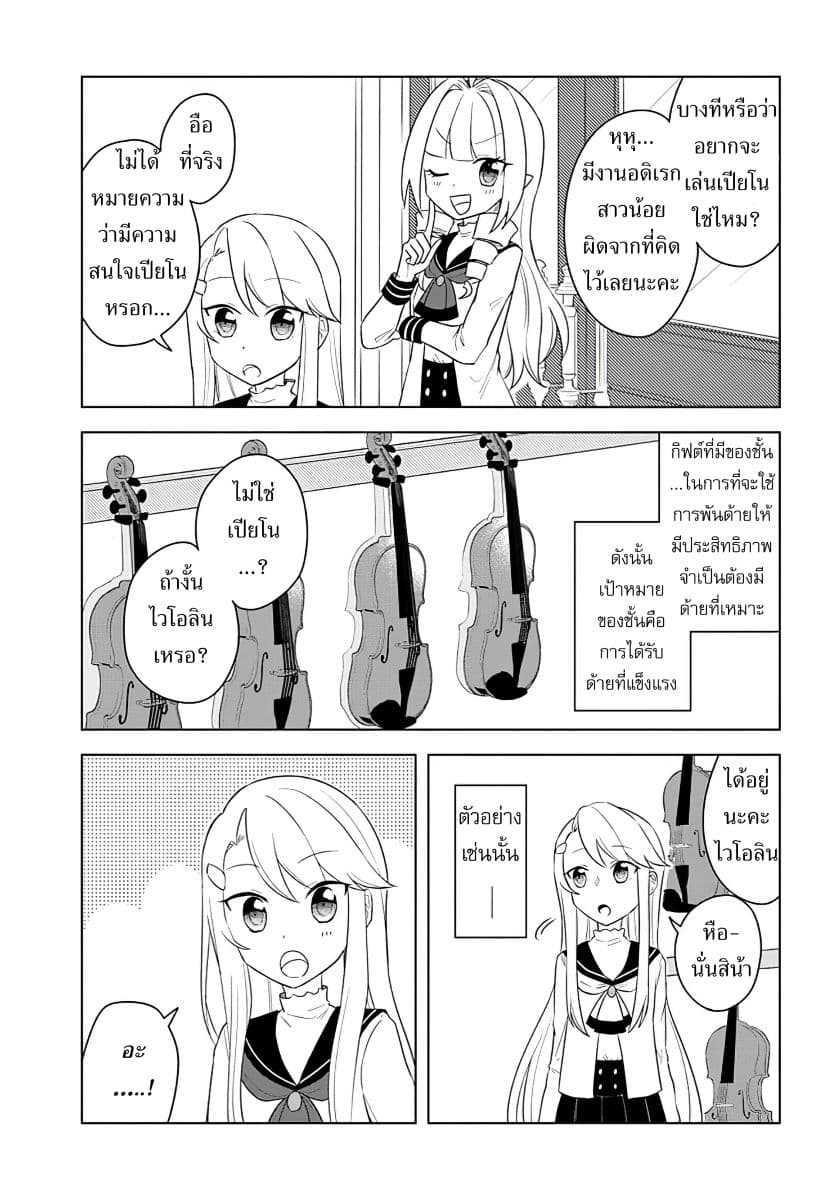 Eiyuu no Musume Toshite Umarekawatta Eiyuu wa Futatabi Eiyuu o Mezasu 15-ฝึกพิเศษกลางดึก