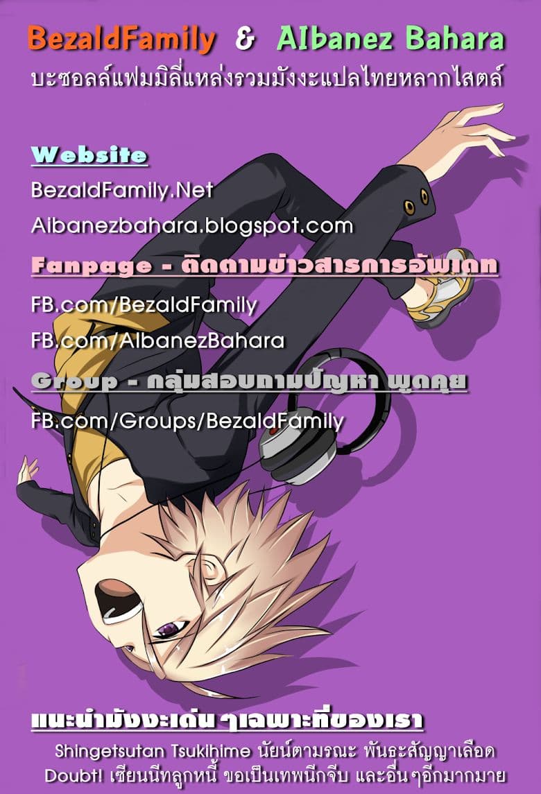 Rain Gaiden - Vampire Master 6-เรน นักดาบทมิฬ (ตอนจบ)